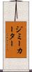 ジミーカーター Scroll