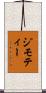 ジモティー Scroll