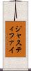 ジャスティファイ Scroll