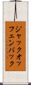 ジャックオッフェンバック Scroll