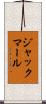 ジャックマール Scroll