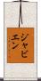 Javien Scroll