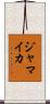 Jamaica Scroll