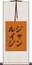 ジャンルイジ Scroll