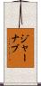 Jarnab Scroll