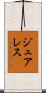 Juarez Scroll