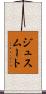 ジュスムート Scroll