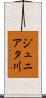 ジュニアタ川 Scroll