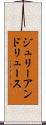 ジュリーアンドリュース Scroll