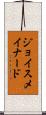 ジョイスメイナード Scroll