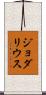 Jodarius Scroll