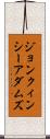 ジョンクィンシーアダムズ Scroll