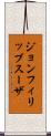 ジョンフィリップスーザ Scroll