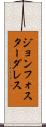 ジョンフォスターダレス Scroll
