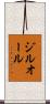 ジルオール Scroll