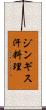 ジンギス汗料理 Scroll