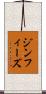 ジン・フィーズ Scroll