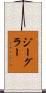 ジーグラー Scroll