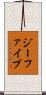 ジーファイブ Scroll