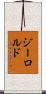 Zierold Scroll