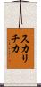 スカリチカ Scroll