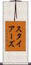 スタイアーズ Scroll