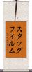 スタッグフィルム Scroll