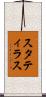 スタティラス Scroll