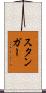 Stanger Scroll