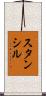 Stancil Scroll