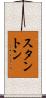 Stanton Scroll