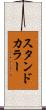 スタンド・カラー Scroll
