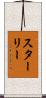 Stahley Scroll