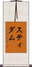 Stidham Scroll