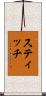 Stich Scroll