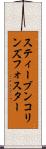 スティーブンコリンズフォスター Scroll