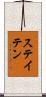 Staten Scroll
