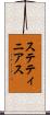 ステティニアス Scroll