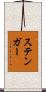 Stenger Scroll