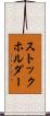 ストックホルダー Scroll