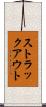 ストラックアウト Scroll