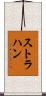 Strahan Scroll