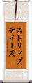 ストリップティーズ Scroll