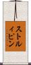 ストルィピン Scroll