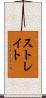 Strait Scroll