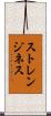 ストレンジネス Scroll