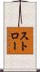 Stroh Scroll