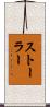 Storer Scroll