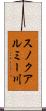 スノクアルミー川 Scroll