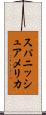 スパニッシュアメリカ Scroll
